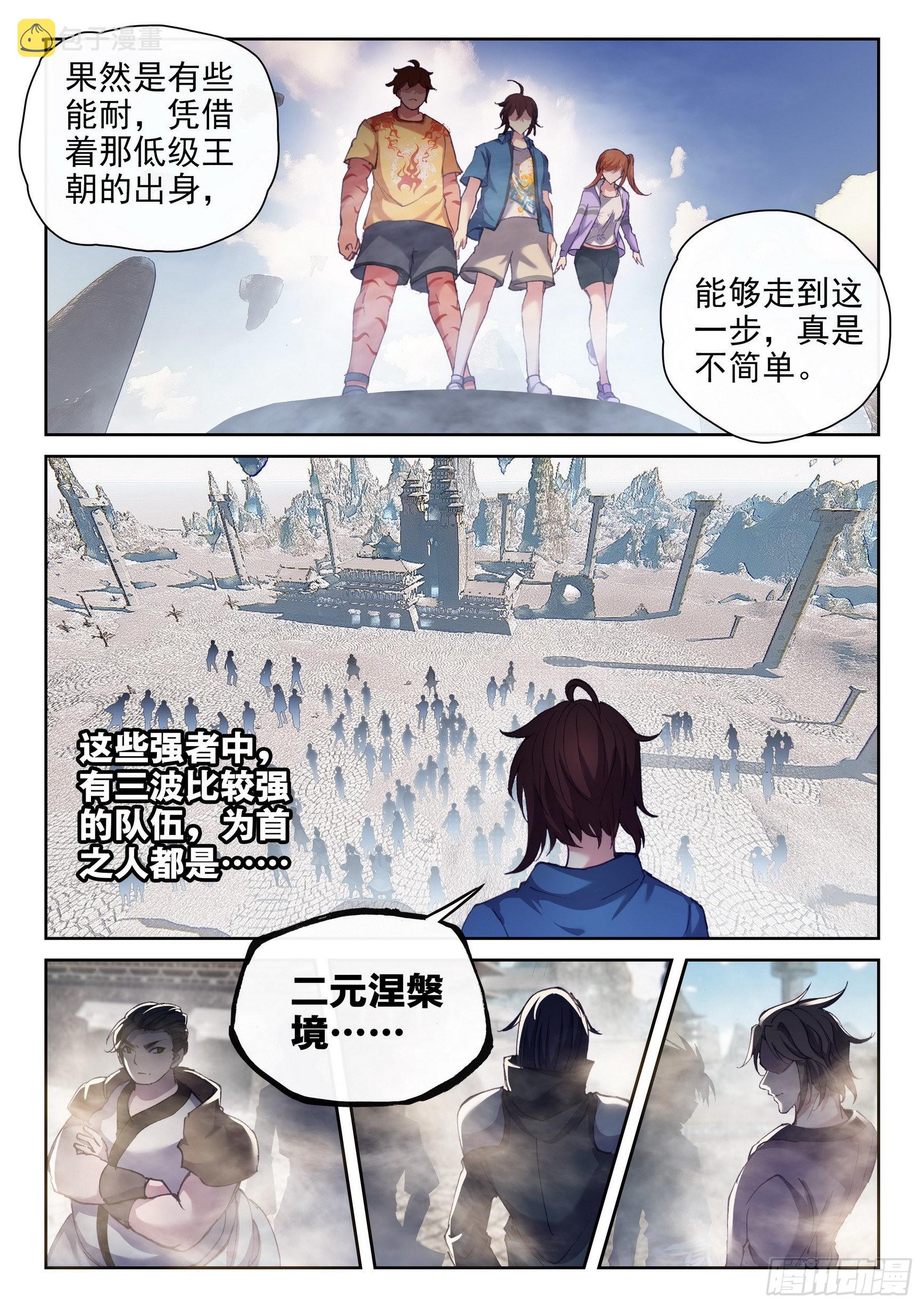 169 神秘人14