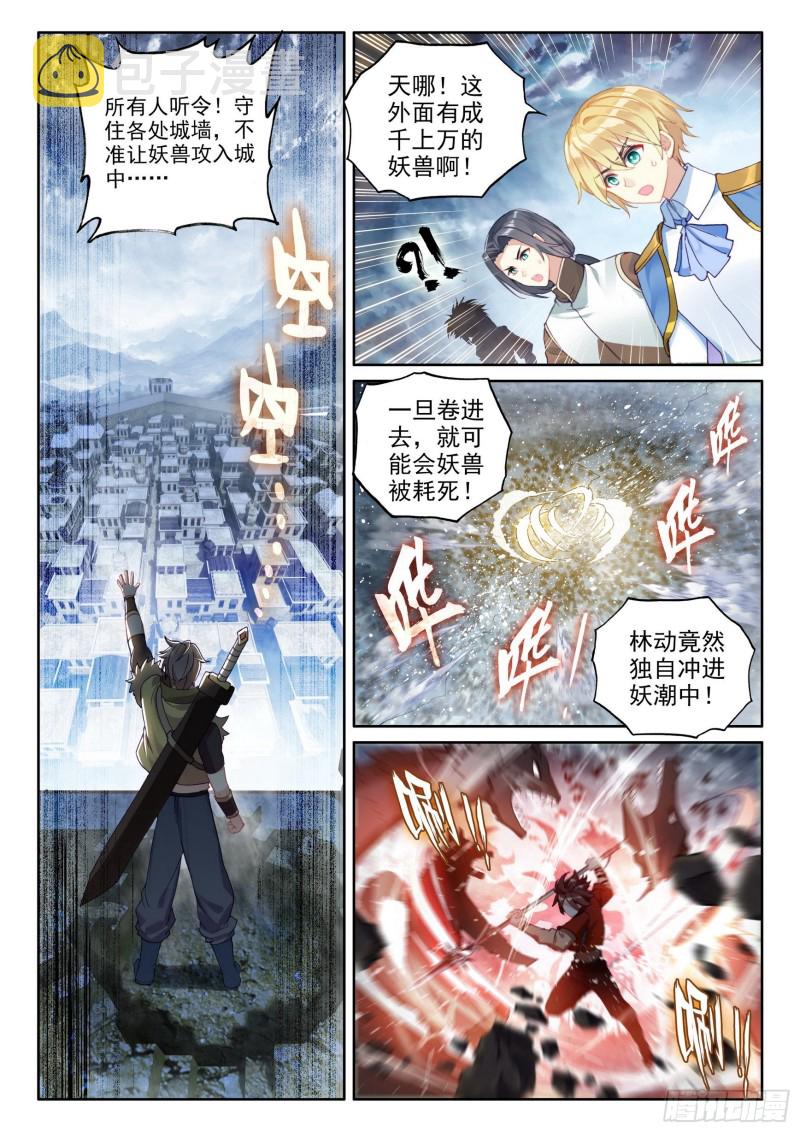 106 虎口夺食4