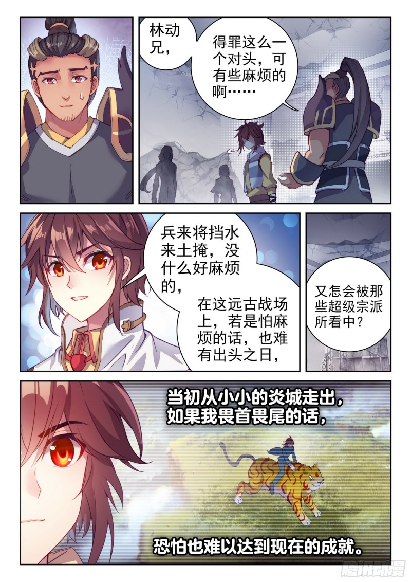 133 远古秘钥2