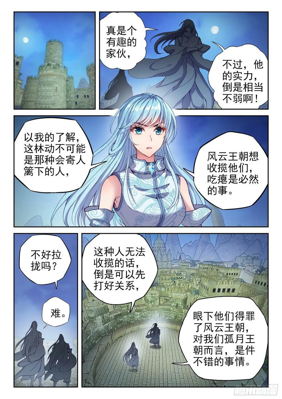 204 强势对碰9
