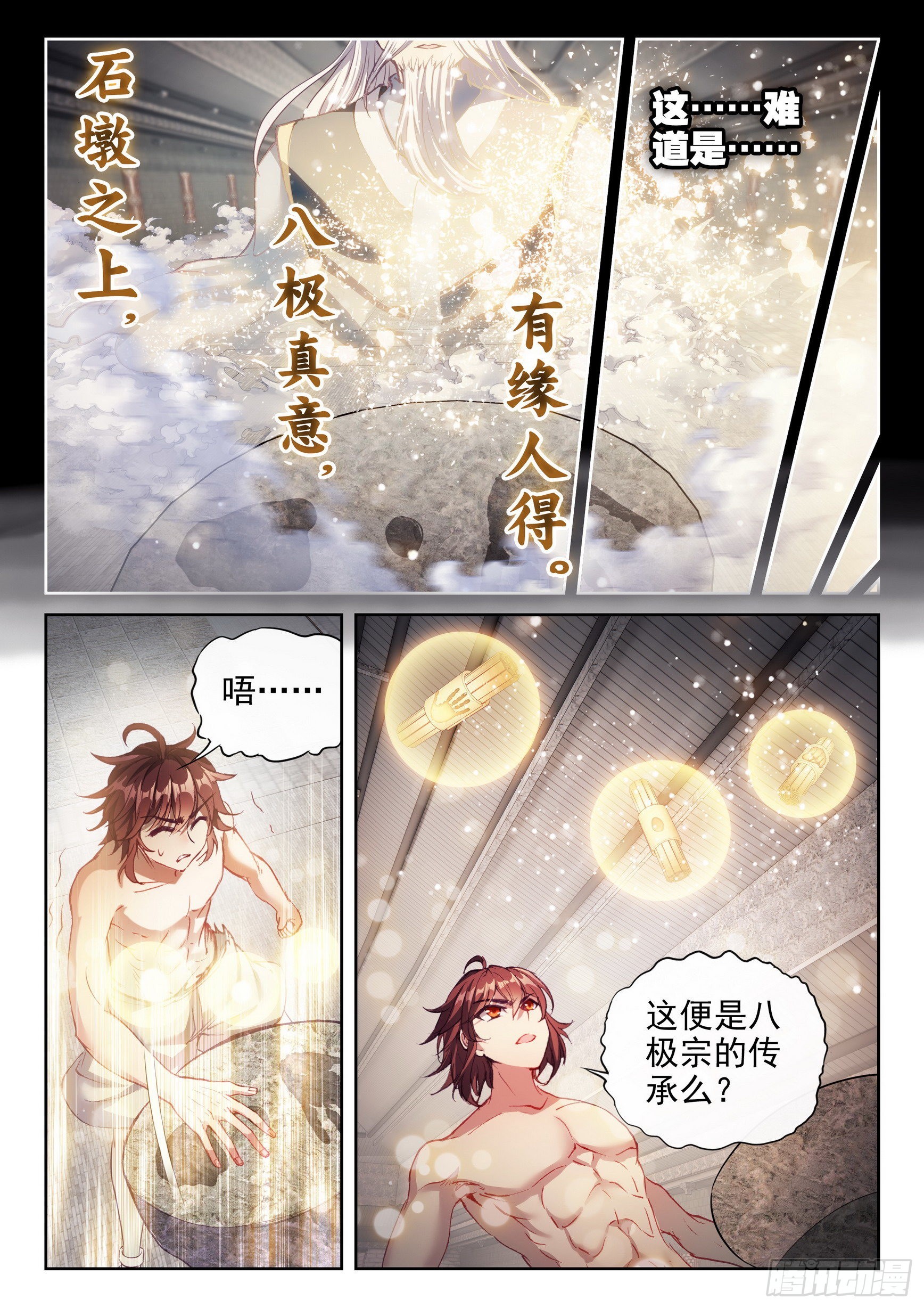 172 磅礴拳意11