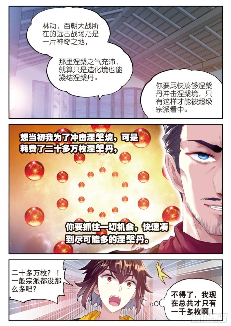102 新的起点（下）7