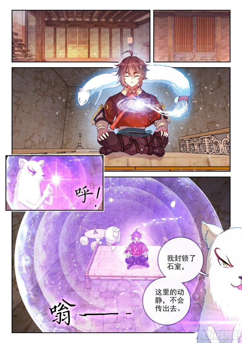119 名誉扫地13