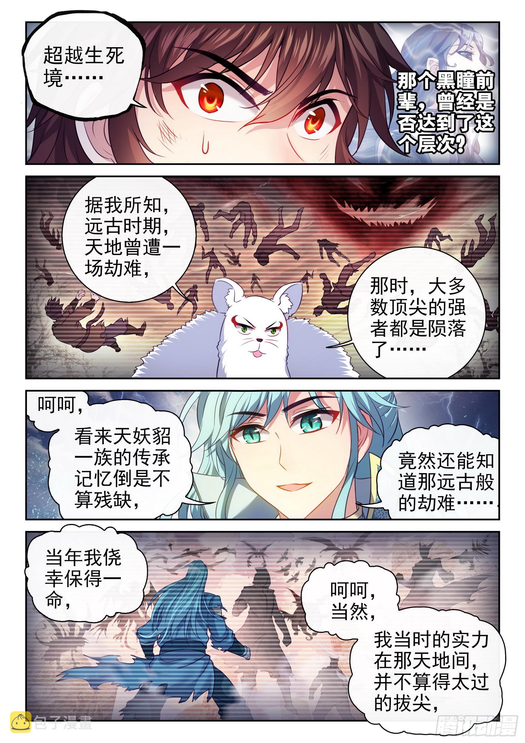 190 神秘的青雉11