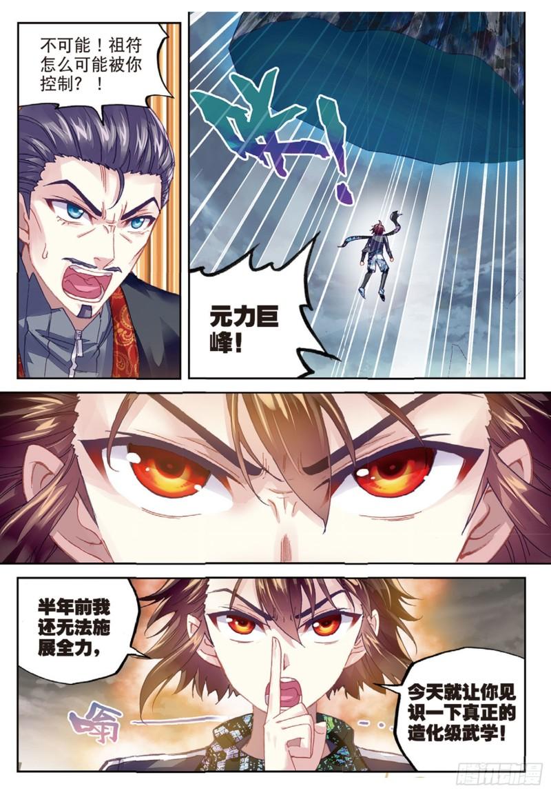 78 开挂（下）7