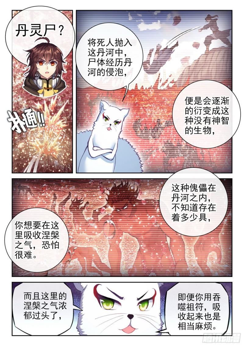 160 金身舍利13