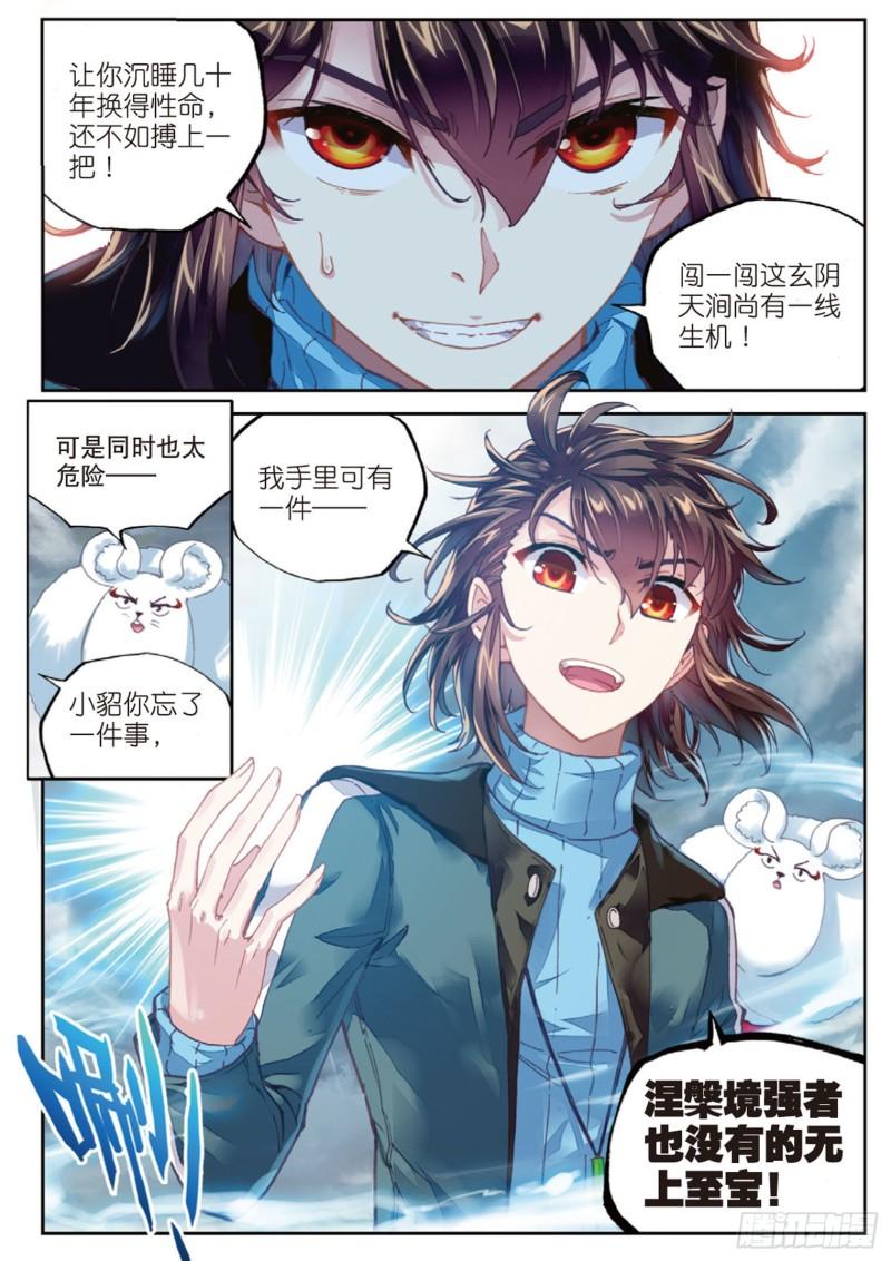 72 一线生机（下）6