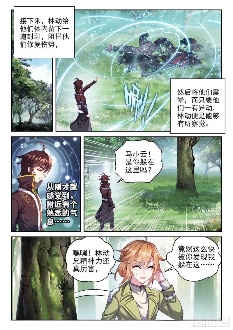 147 绑架勒索3