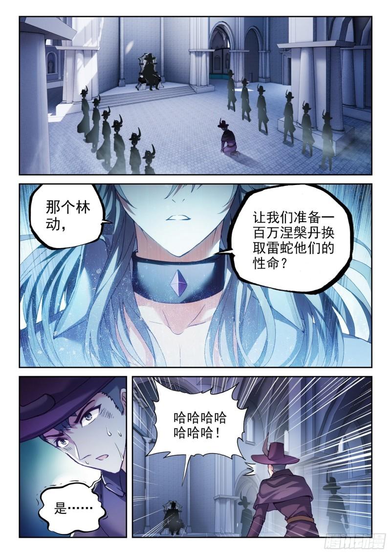 147 绑架勒索6