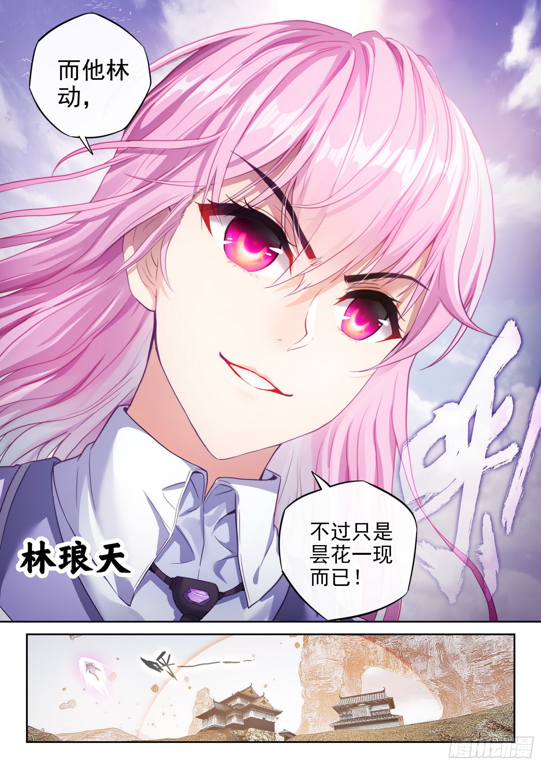 175 四玄宗遗迹9