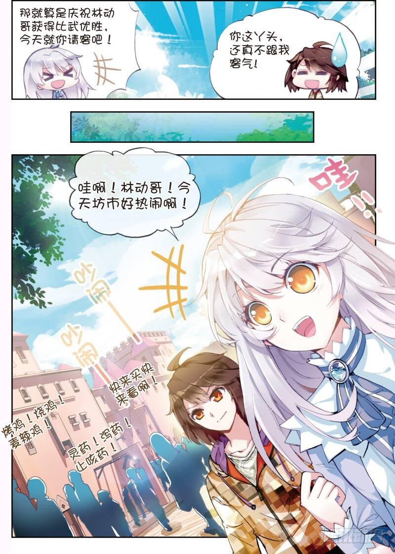 13 青阳镇暴发户（中）4