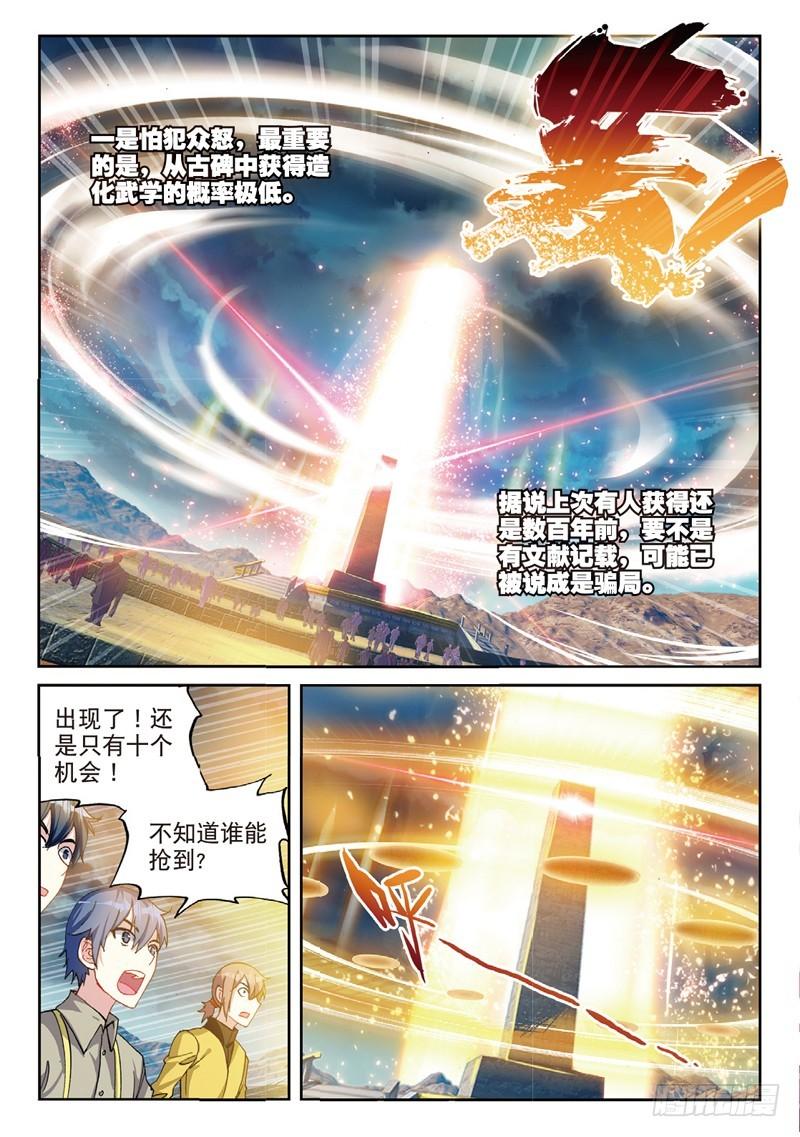 52 高级符傀（上）7