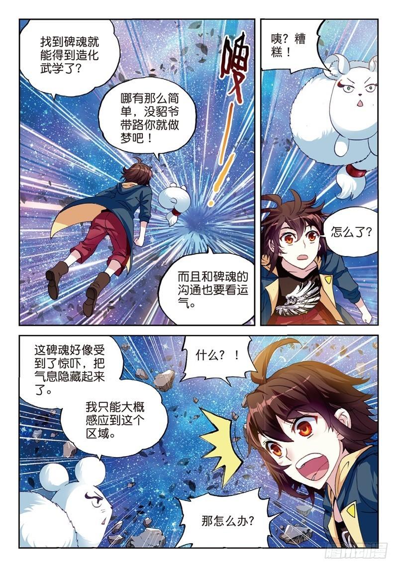 55 大荒囚天指（上）3