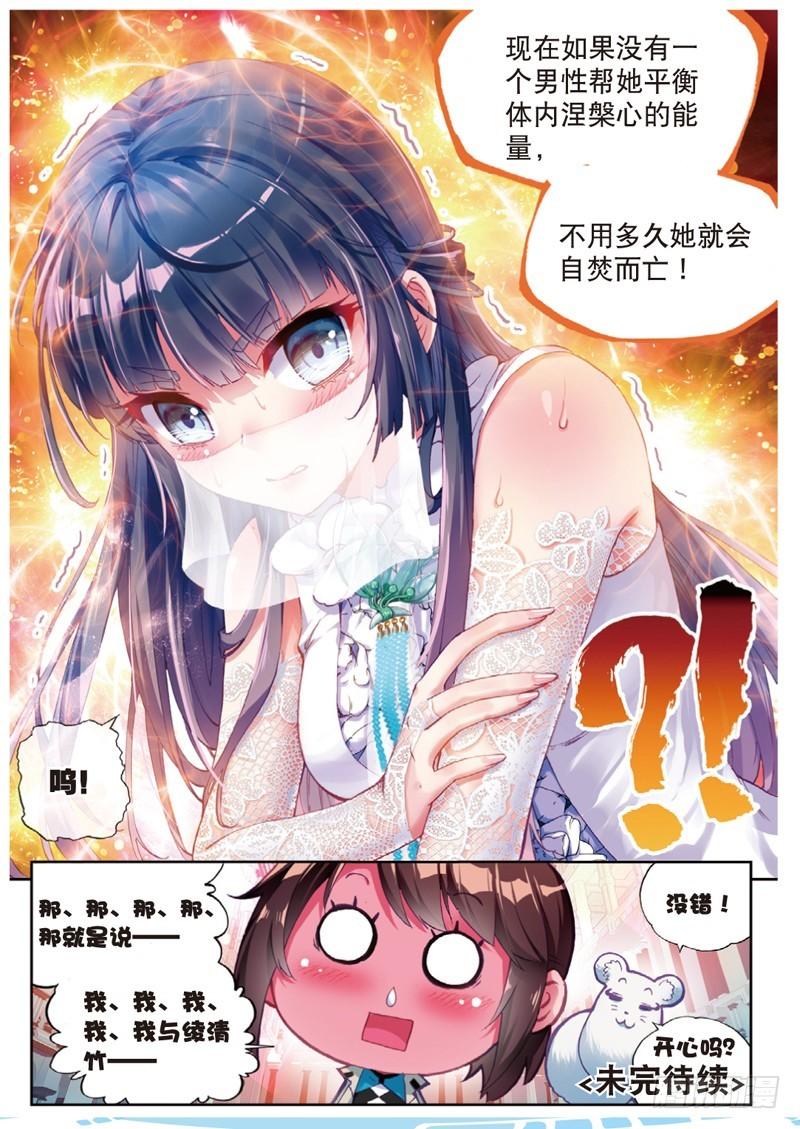 40 相遇（下）6