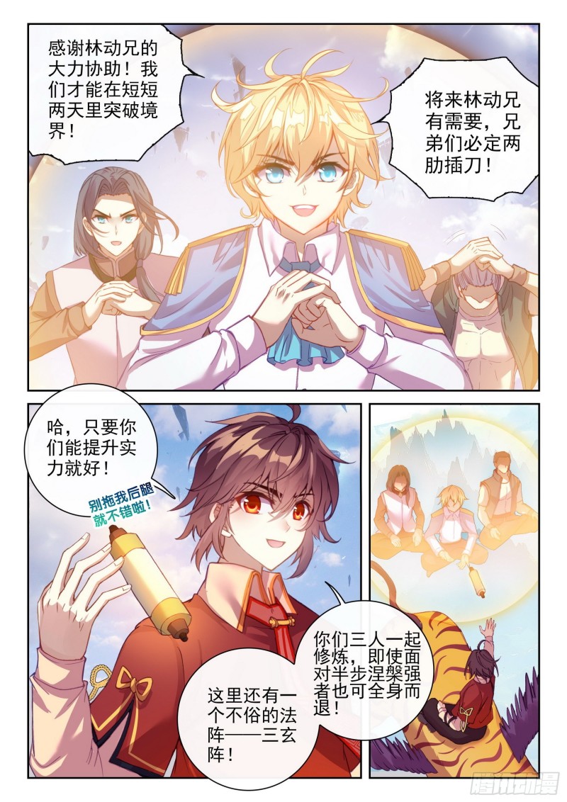 114 前往阳城14