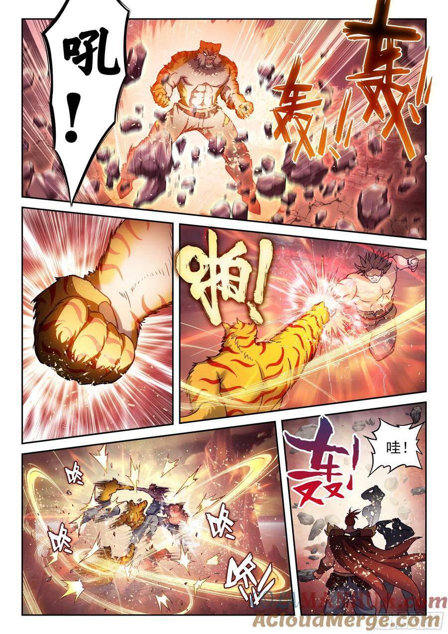 210 黑龙啸天印10