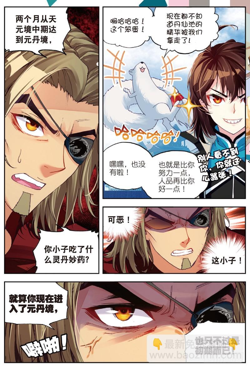 33 炎城生死斗（中）6