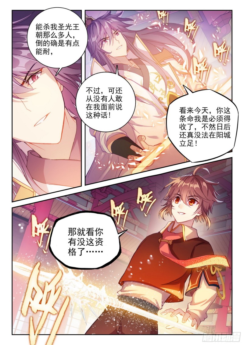 117 越级对战6