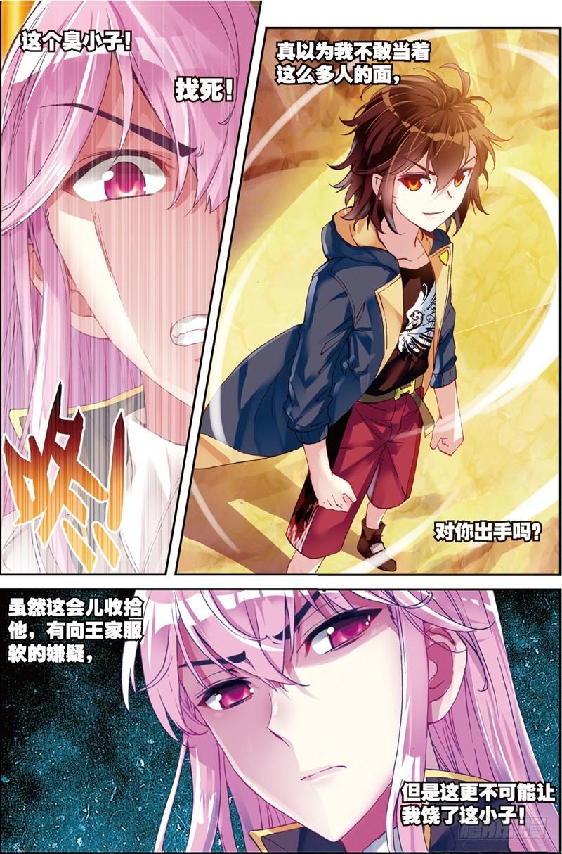 49 古碑空间（上）3