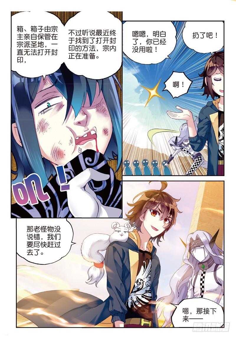52 高级符傀（下）6