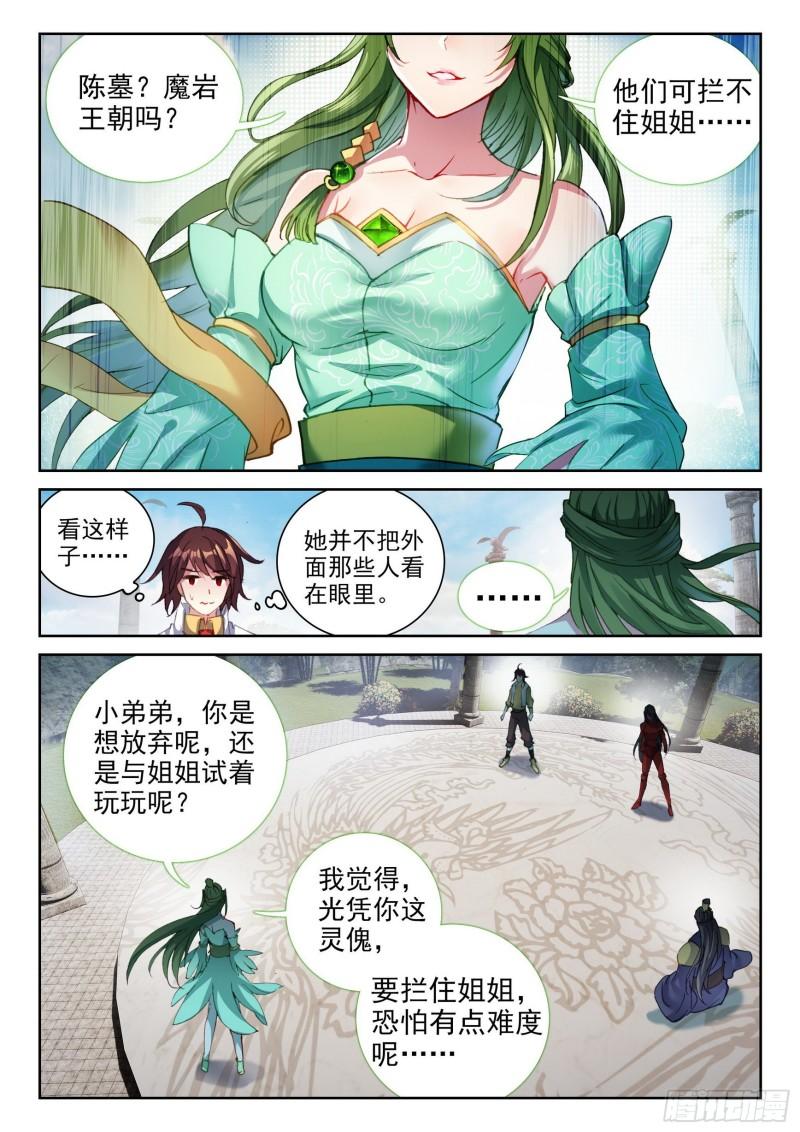 136 仙女姐姐？9