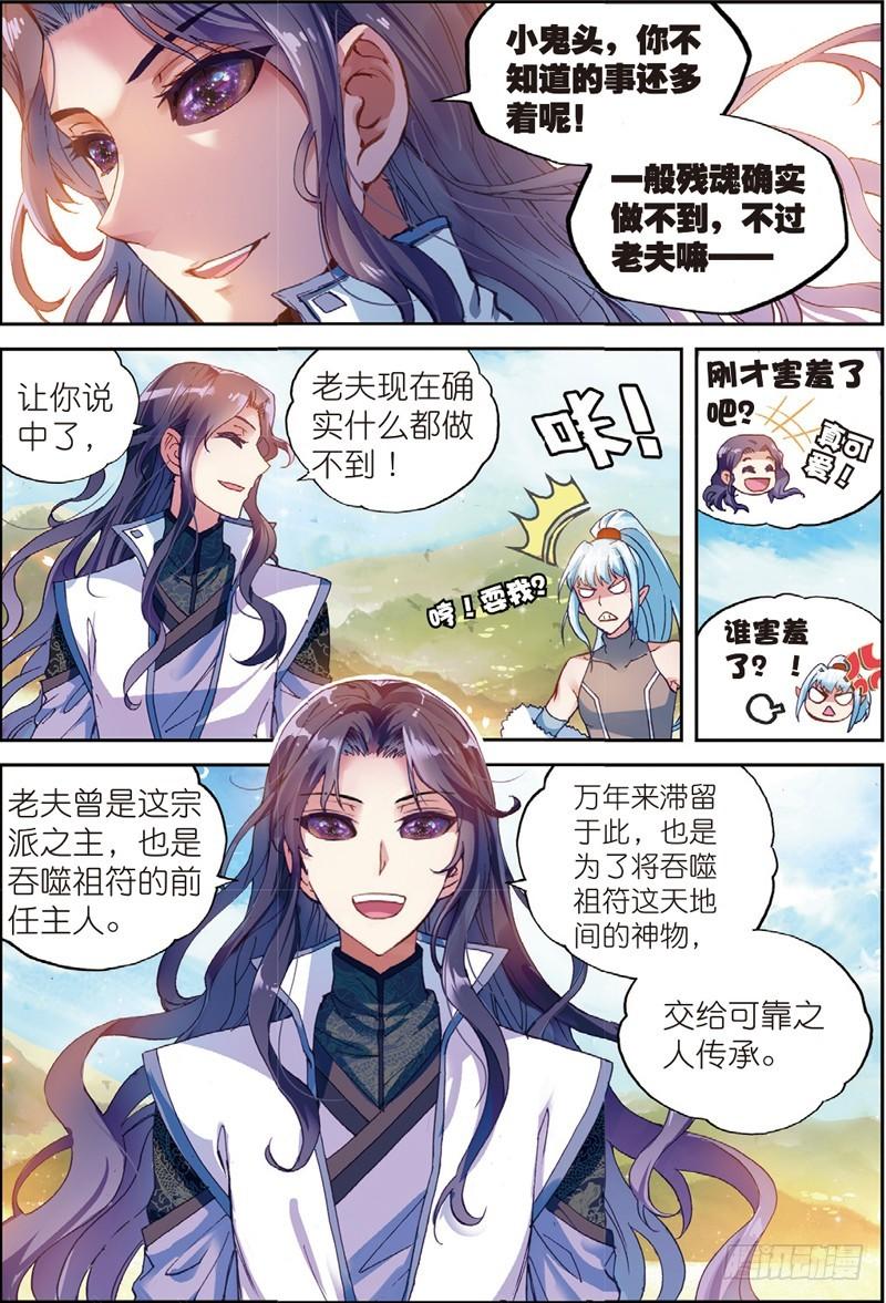 51 黑瞳（下）3