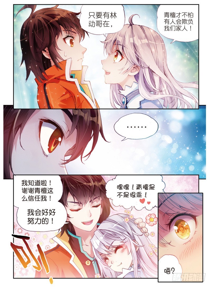 23 废庄与阳元石（中）2