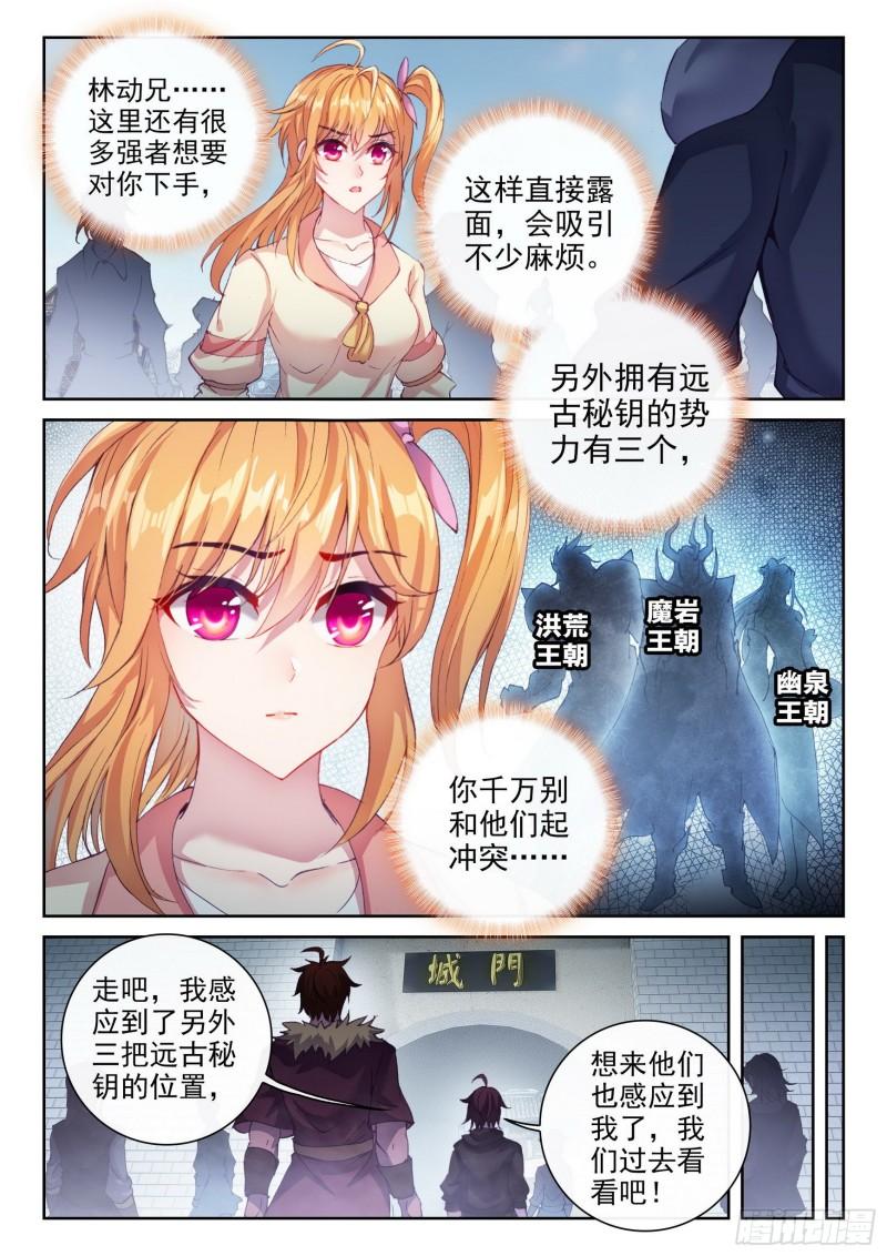 156 远古之殿3