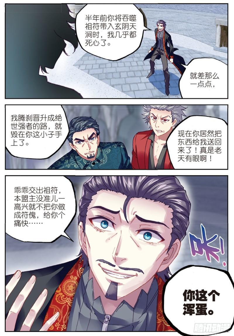 78 开挂（上）4