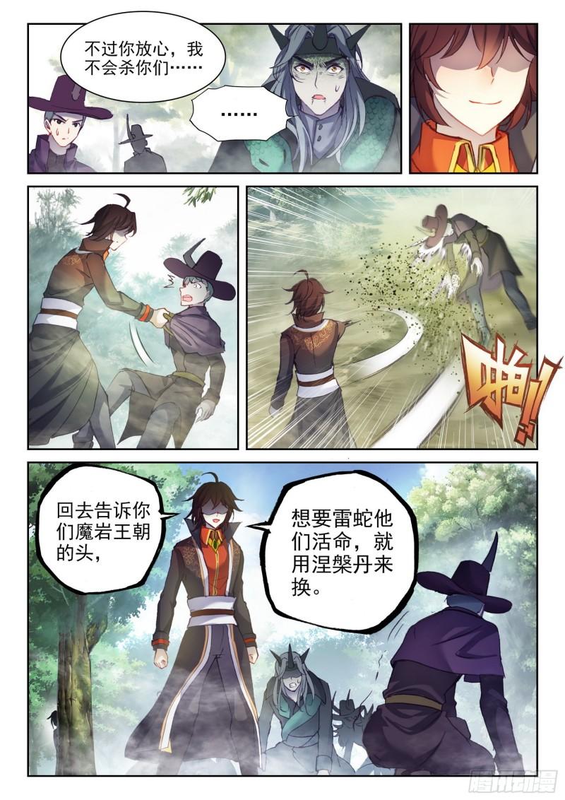 146 吞噬之界14