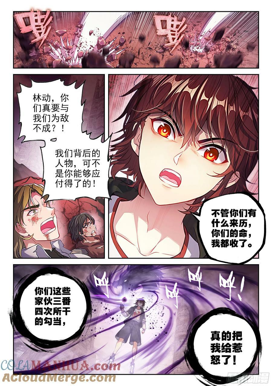 212 死灵将14