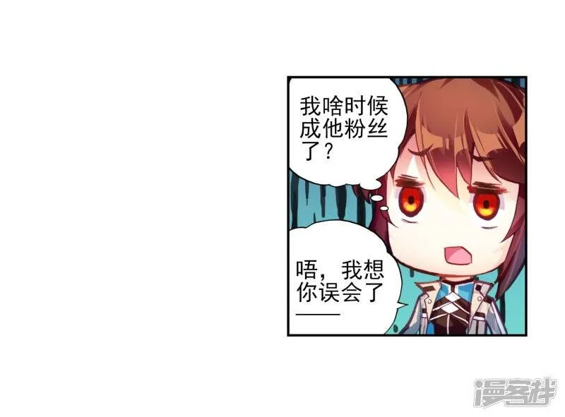 第106话 林琅天120