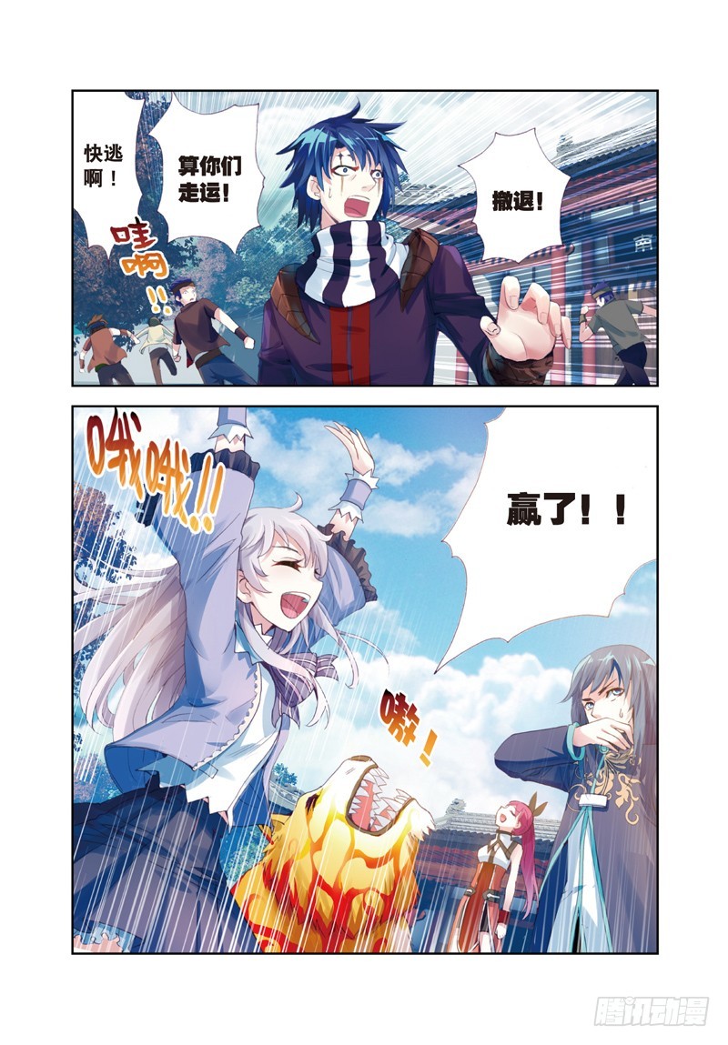 27 天元境（下）5