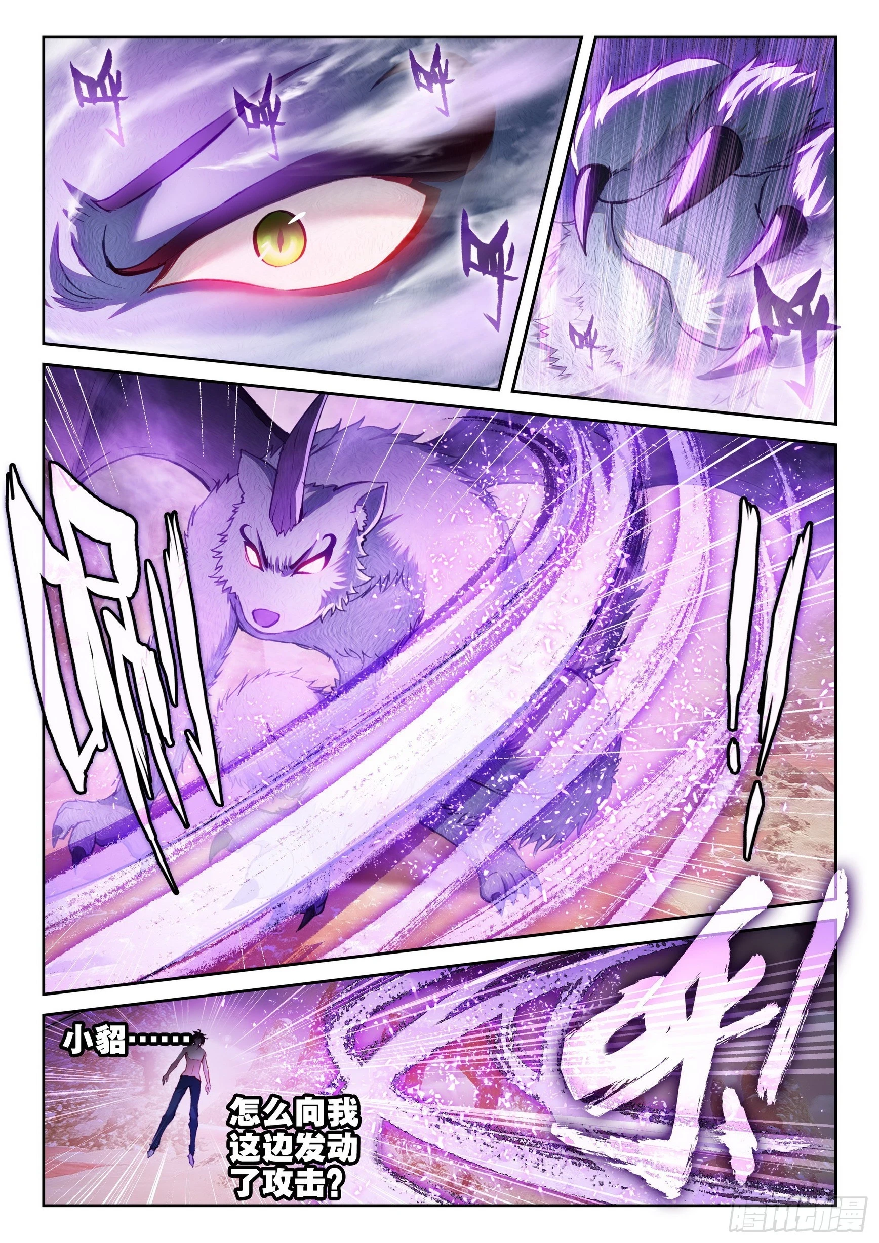 194 神秘老人4