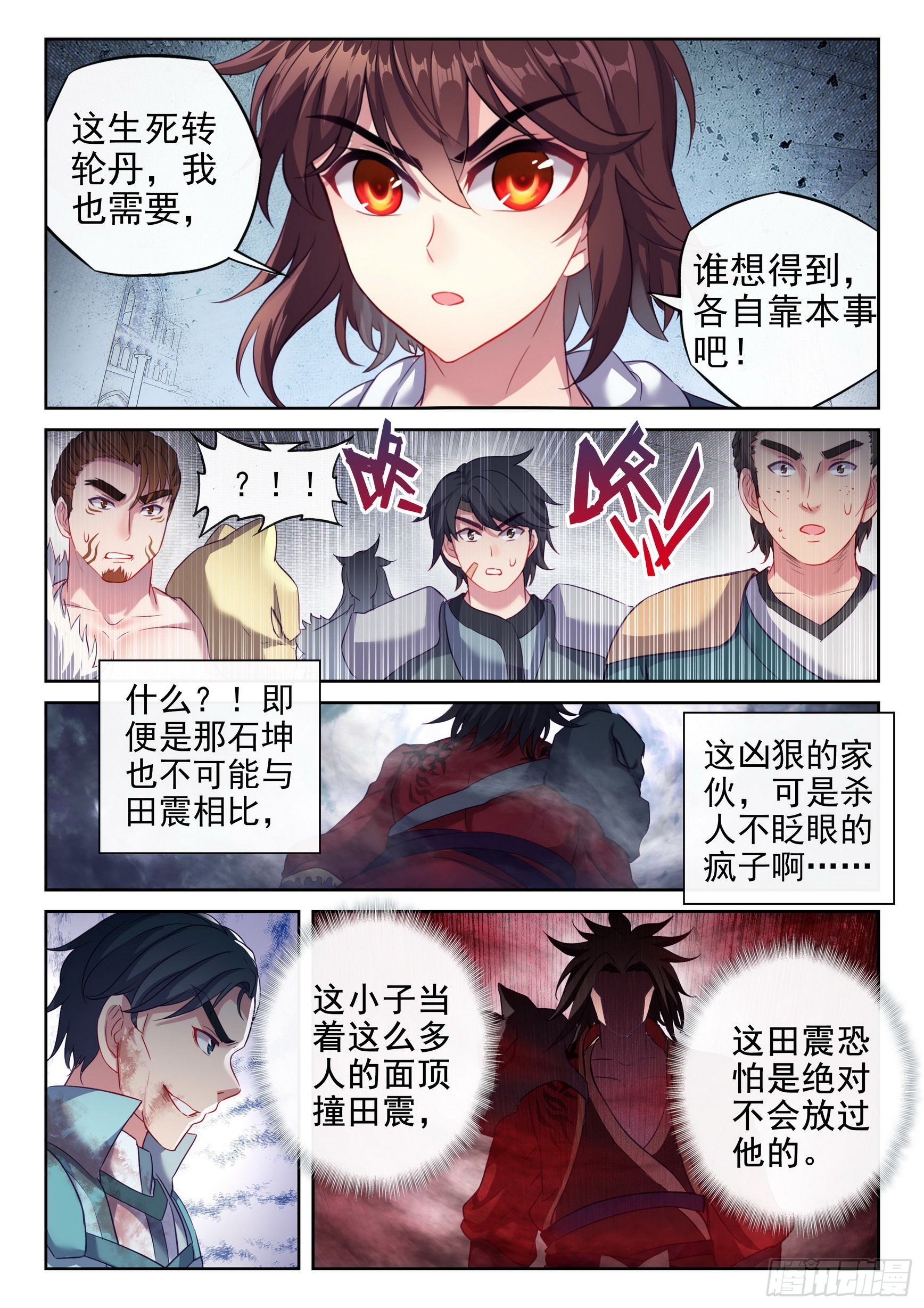 179 暴狼田震5