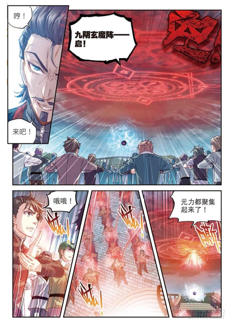 69 破除封印5