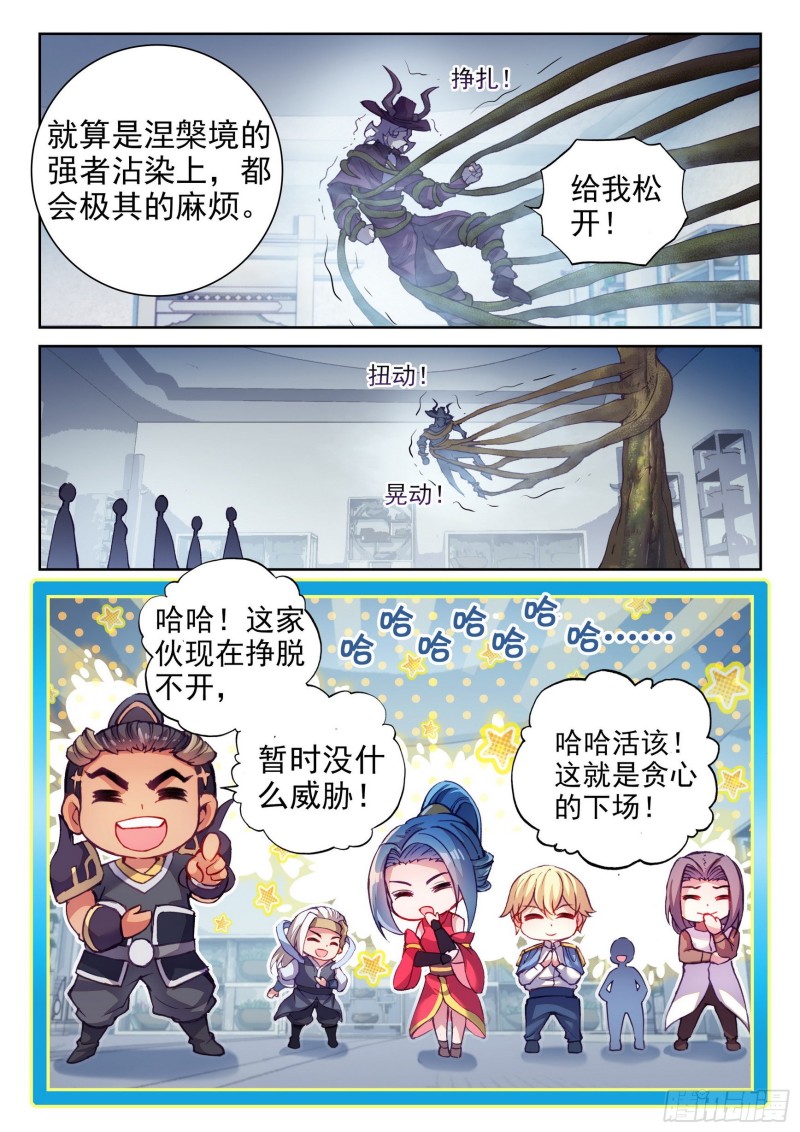 131 树纹符文5