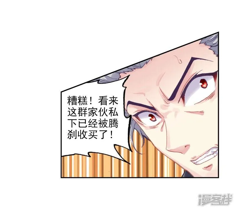 第204话 营救小炎223