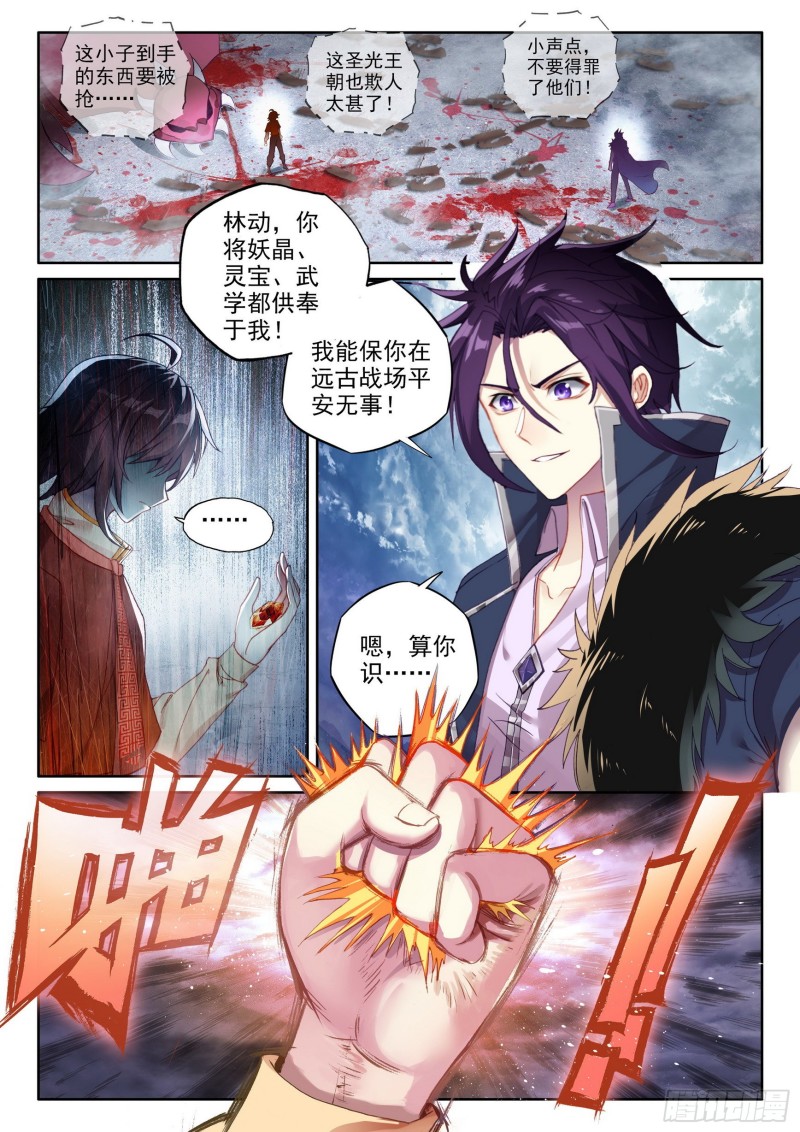 106 虎口夺食14