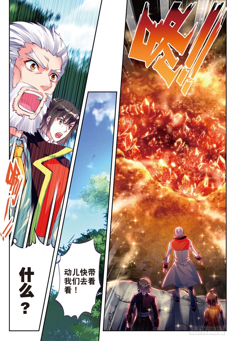 23 废庄与阳元石（下）2