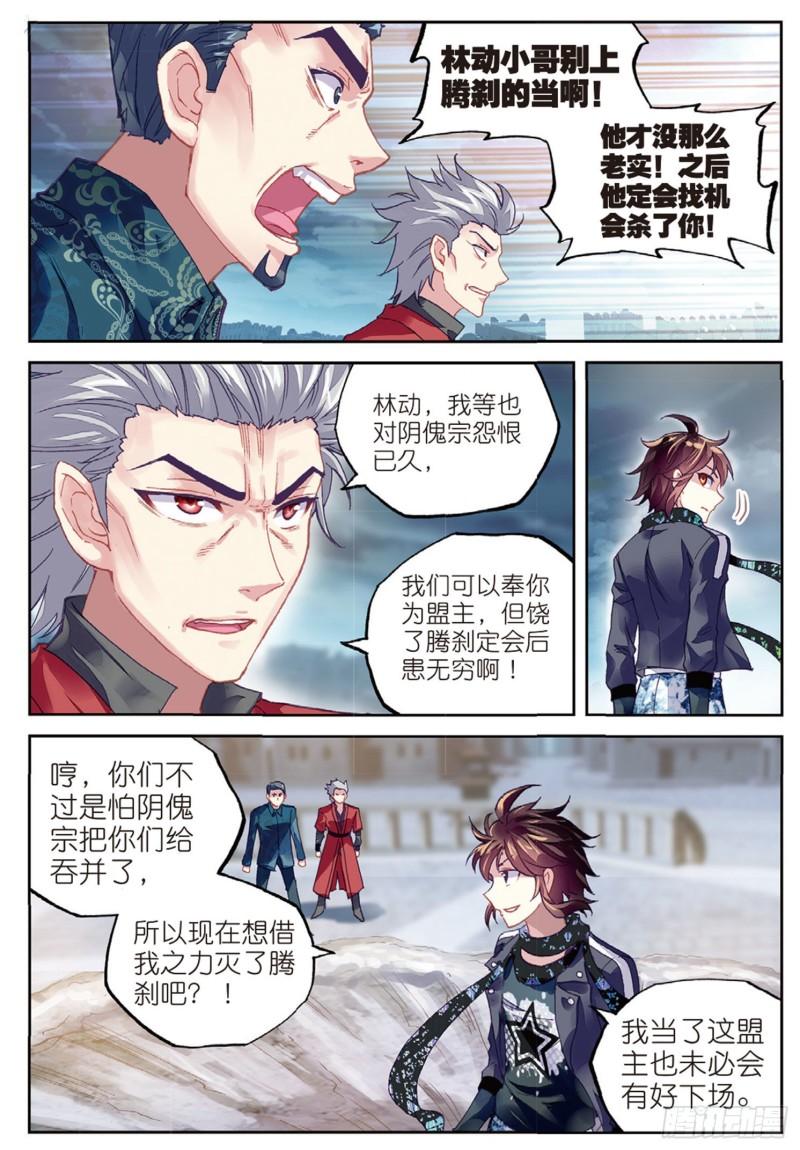 79 破腾刹（下）8