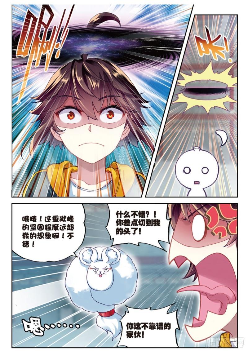 90 收获重宝（上）4