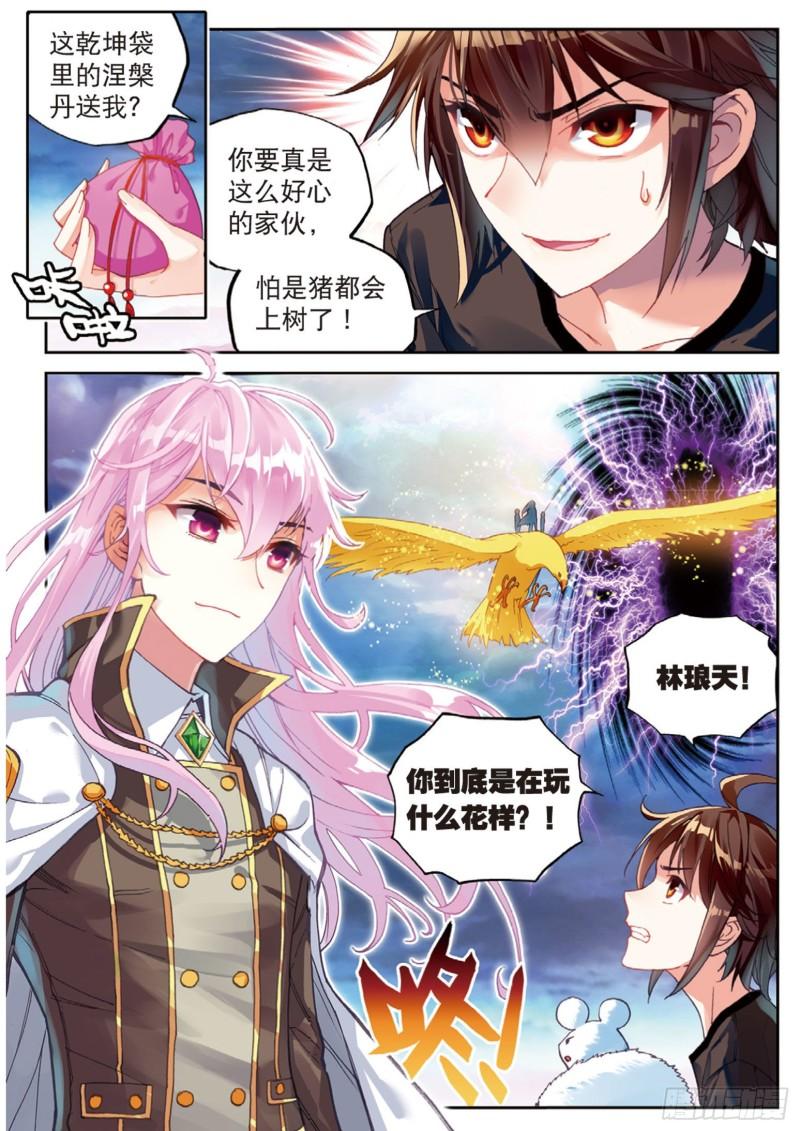 60 栽赃嫁祸1