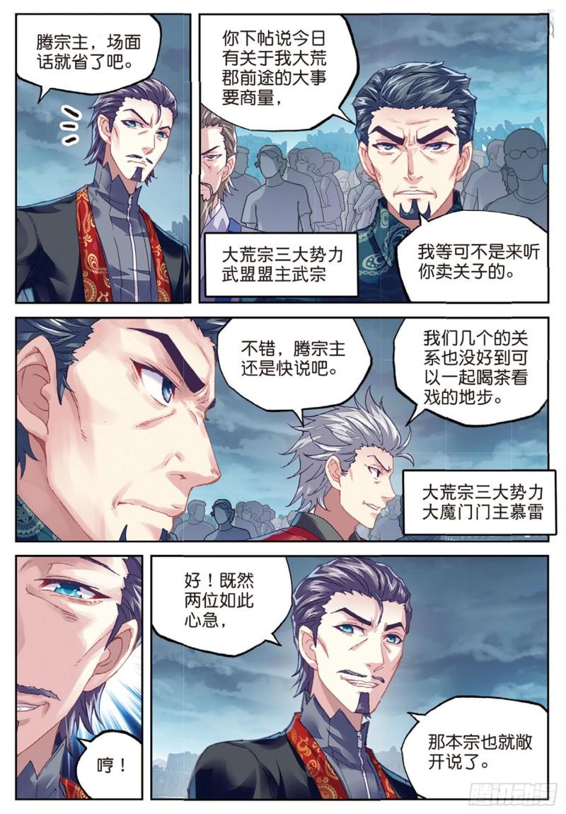 77 营救小炎（上）9