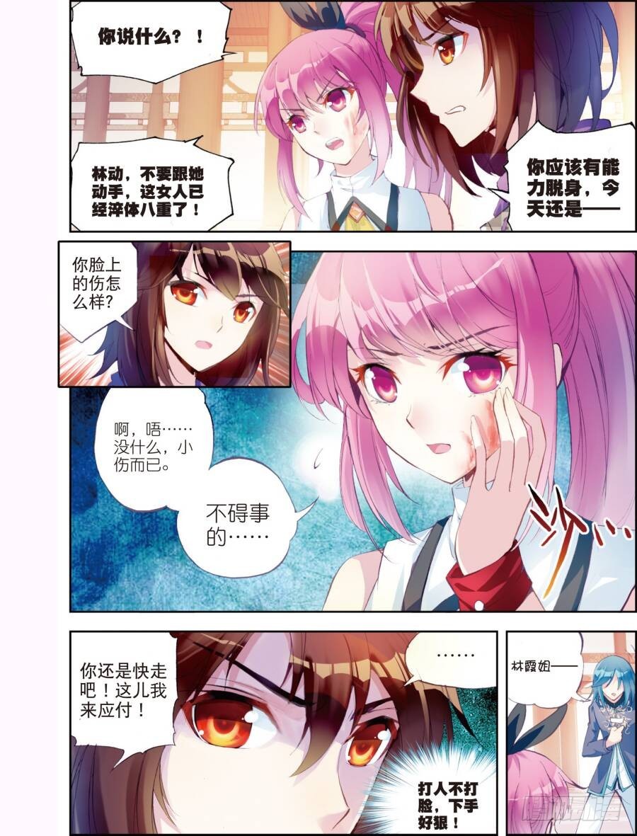 14 谢盈盈（中）3