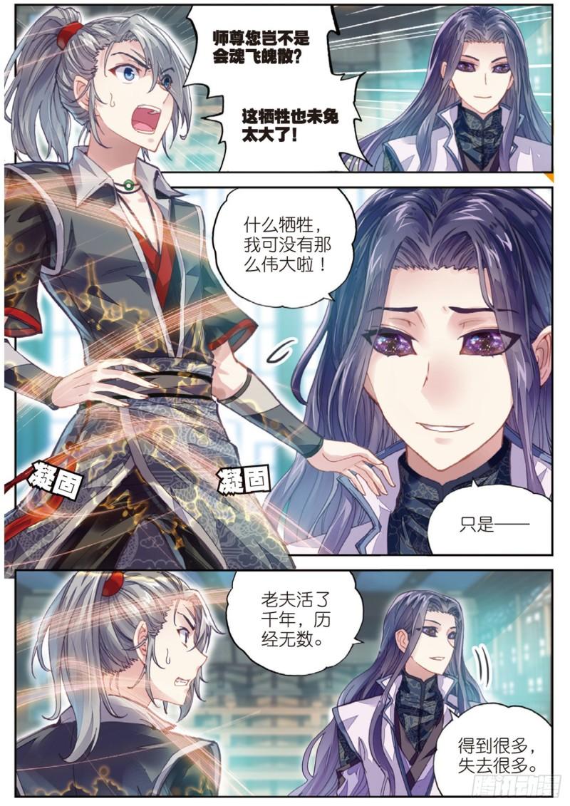 65 相守千年2