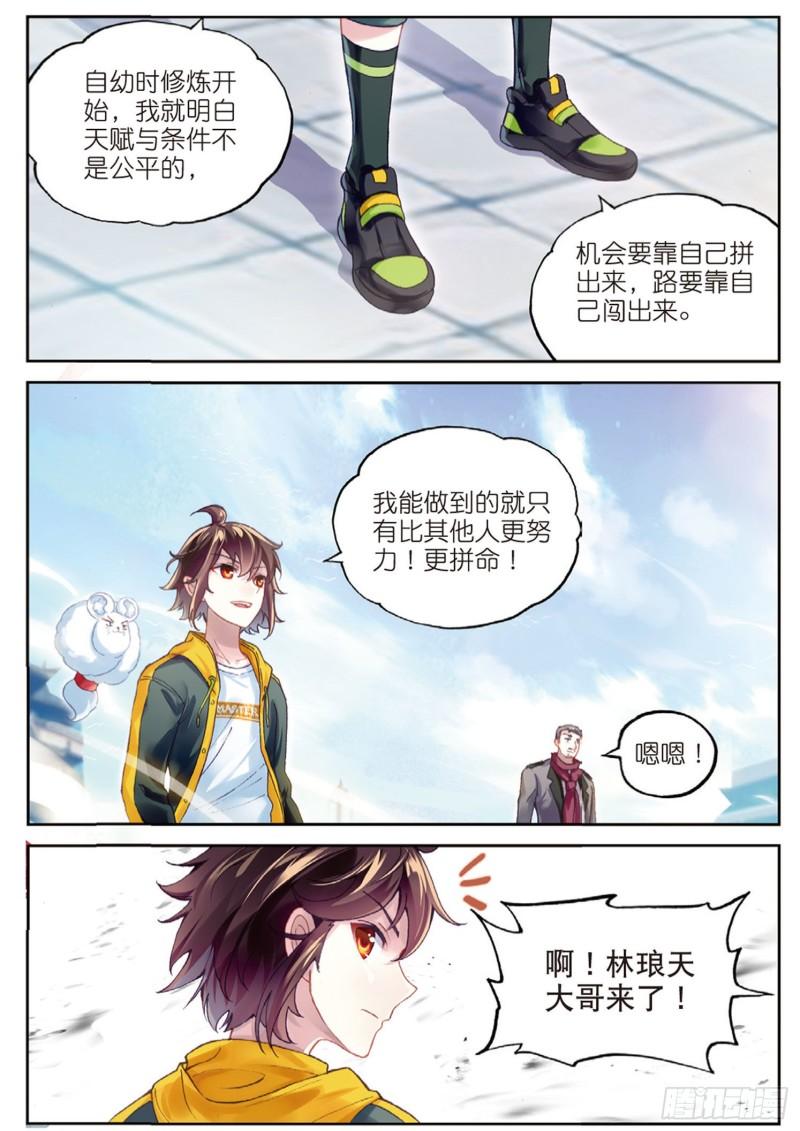 93 出发皇城（上）8