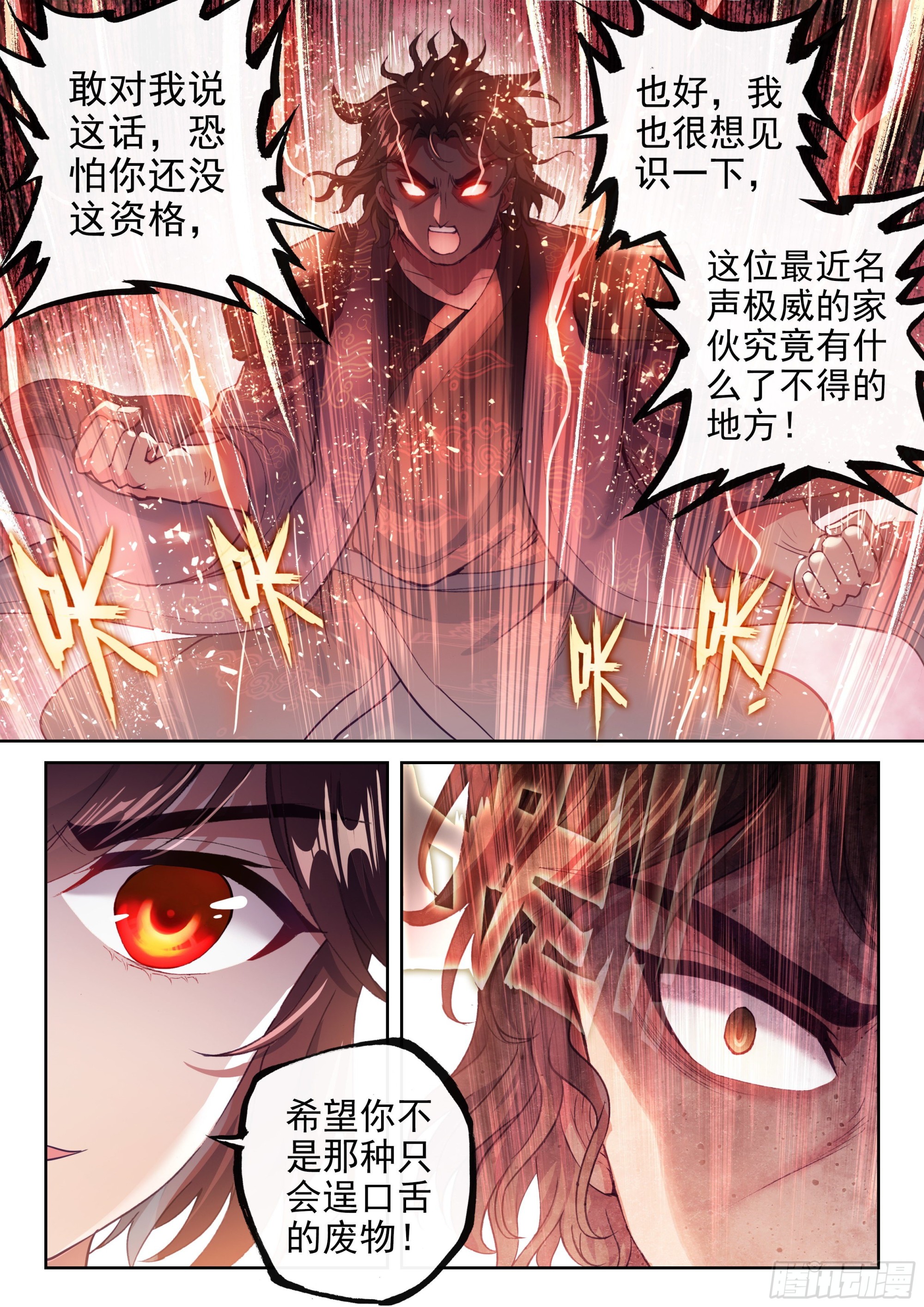 173 八极拳意11