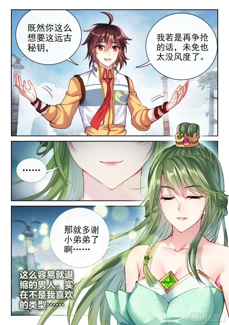 136 仙女姐姐？10