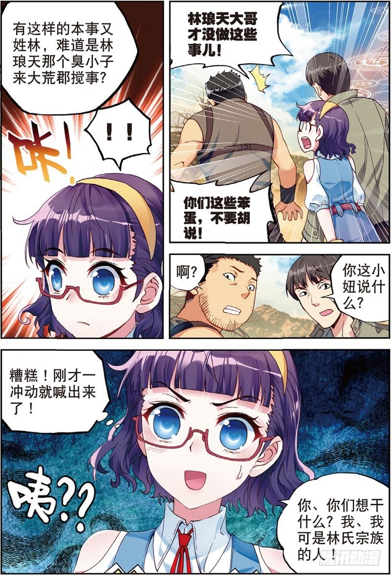 47 一年之后（上）5
